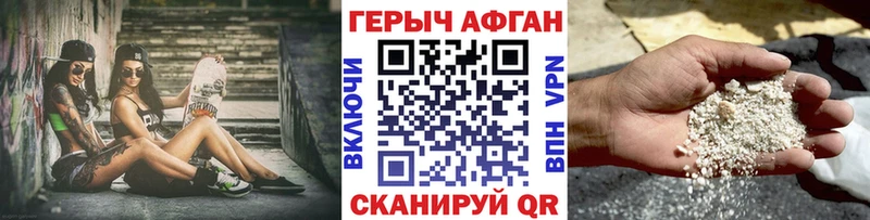 Героин афганец  Электроугли 