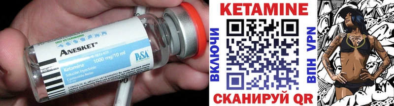 гидра ТОР Электроугли Кетамин ketamine что такое наркотик