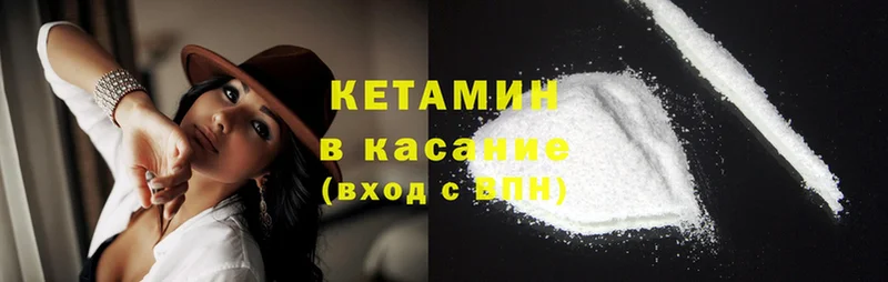 КЕТАМИН ketamine  Электроугли 