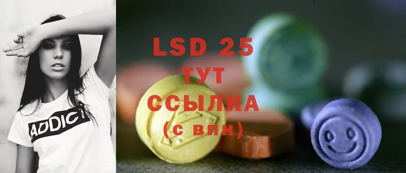 LSD-25 экстази кислота  Электроугли 