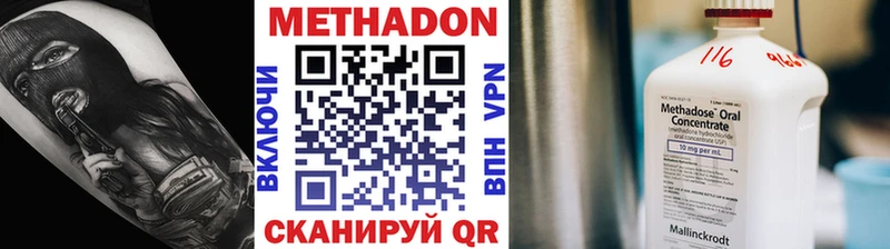 МЕТАДОН белоснежный  MEGA рабочий сайт  Электроугли 